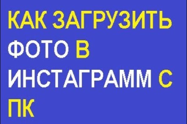 Кракен невозможно зарегистрировать пользователя
